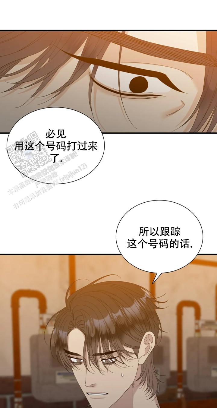 错位关系漫画免费完整版漫画,第93话2图