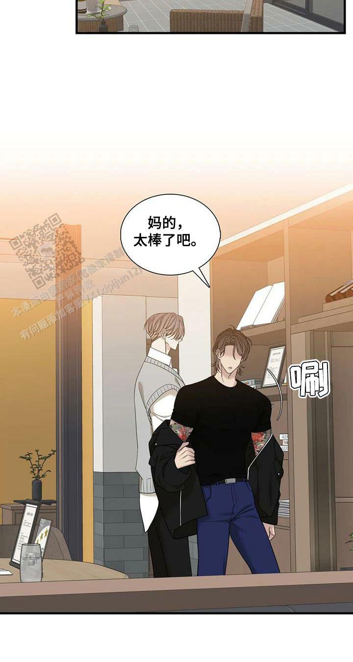 错位关系韩漫免费无删减漫画,第115话1图