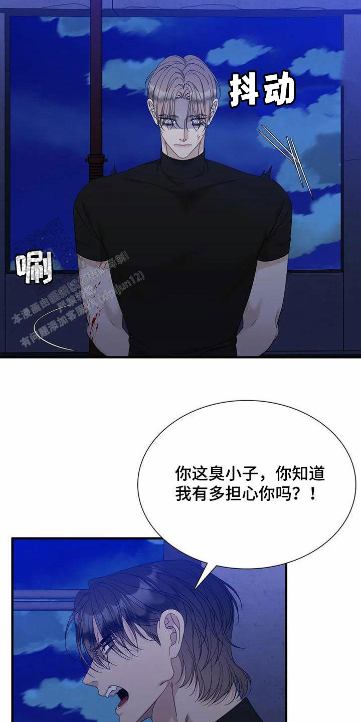 错位关系c1v1漫画,第101话1图