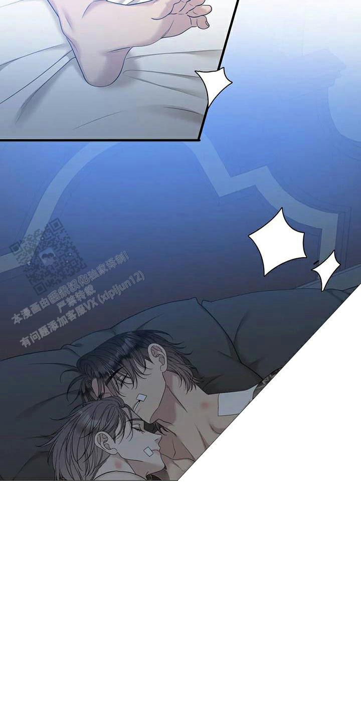 错位关系漫画,第134话2图