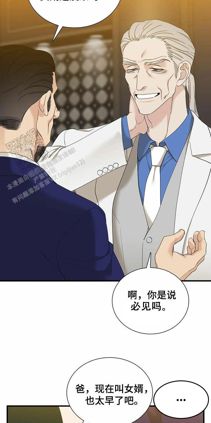 错位关系校园1v1漫画,第95话1图