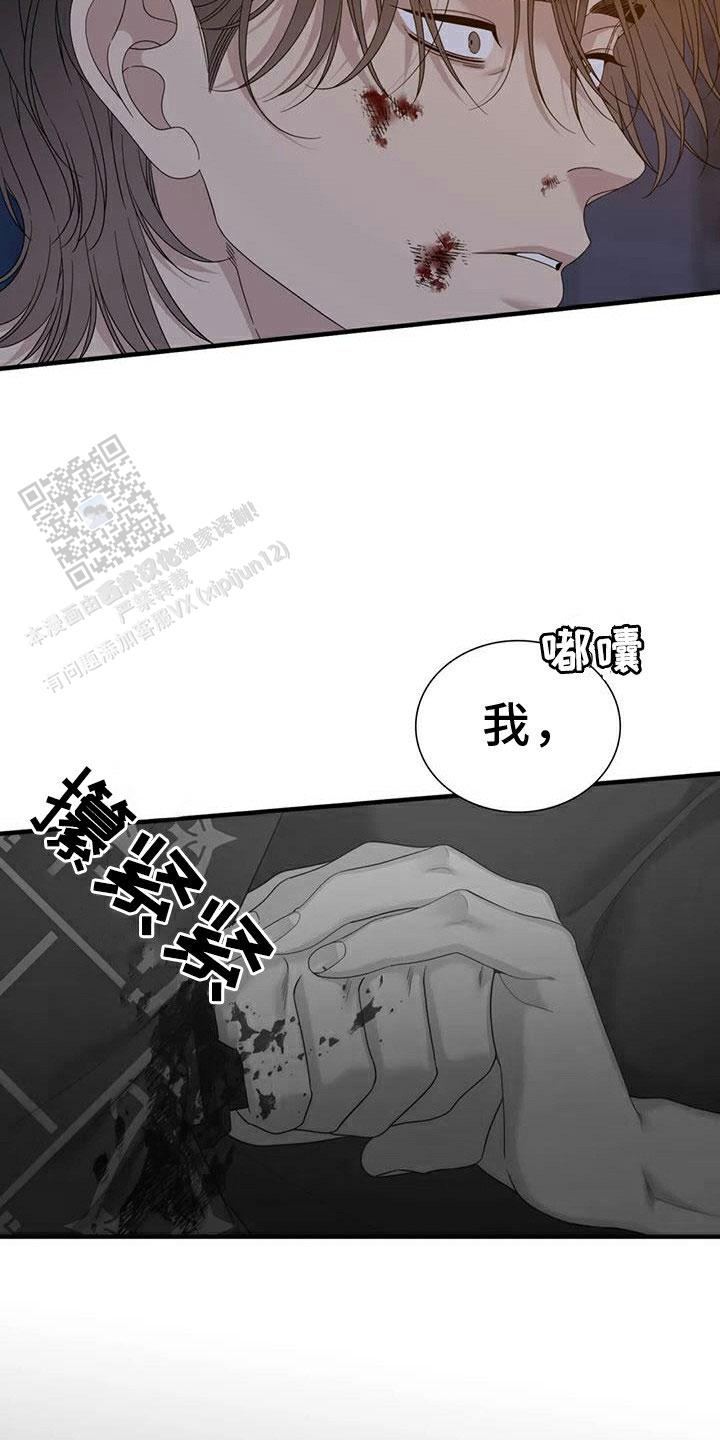 错位关系韩漫免费无删减阅读新新漫画漫画,第132话1图