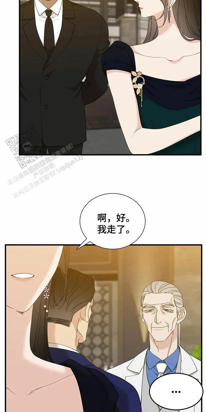 错位关系校园1v1漫画,第95话2图