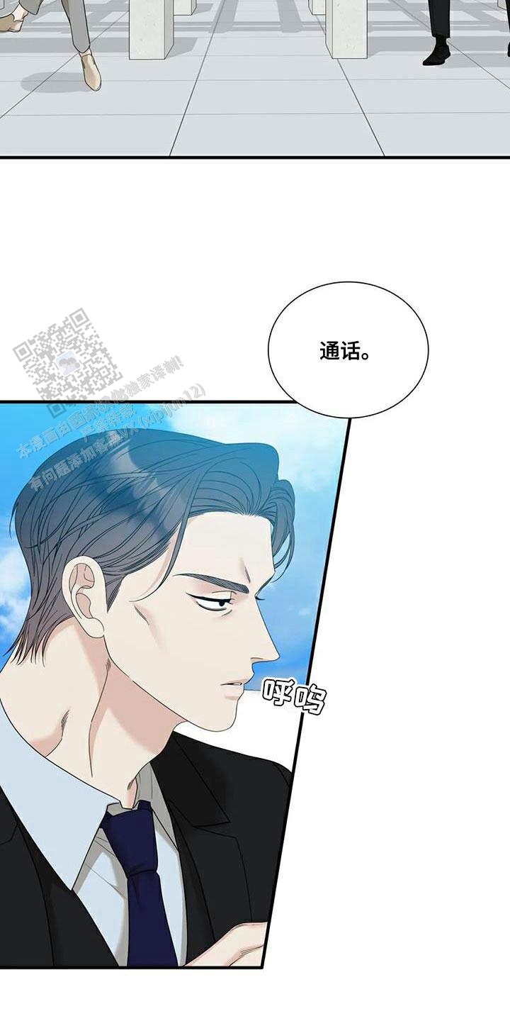 错位关系1∨1方糖陆岩漫画,第104话1图