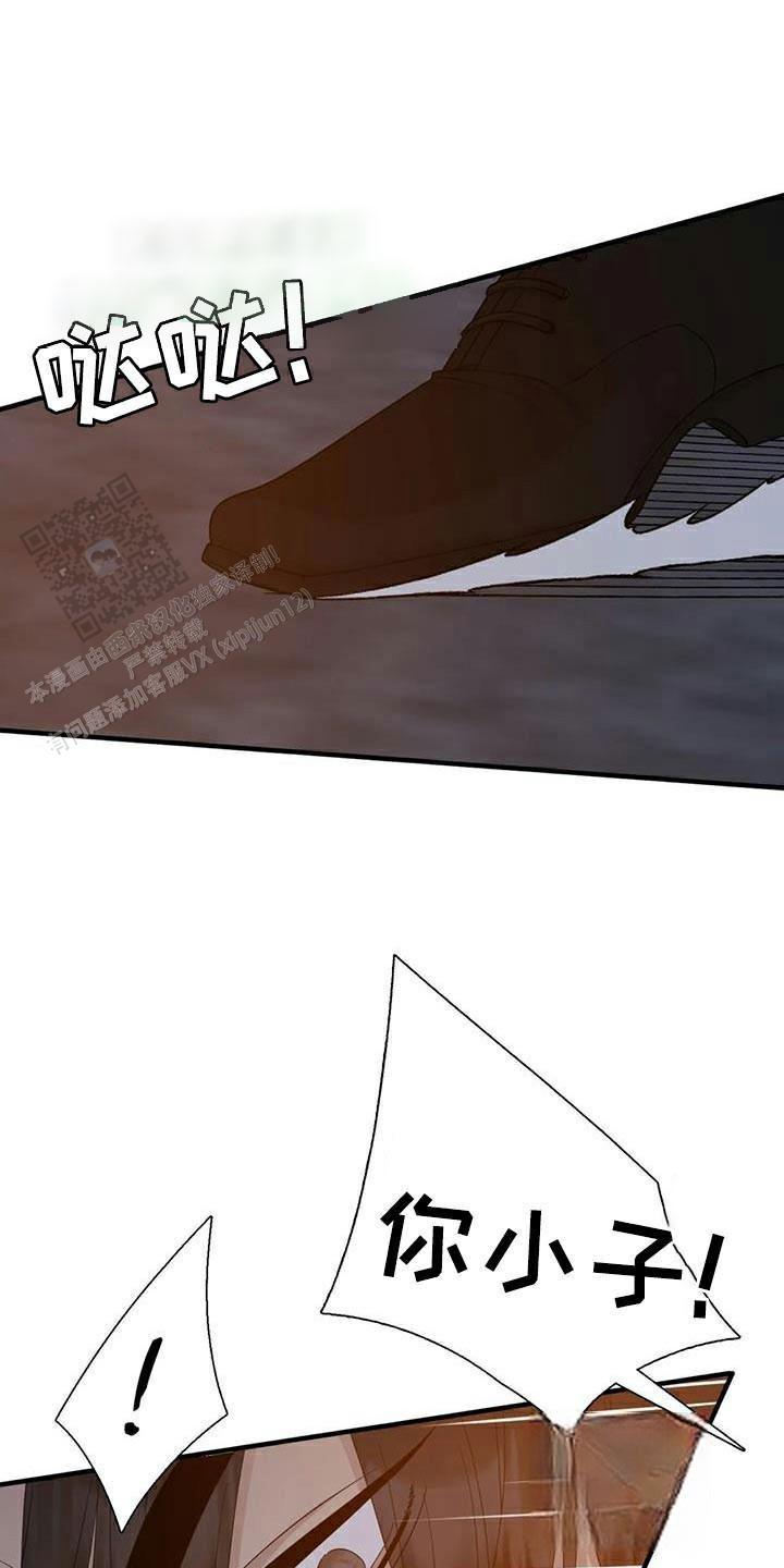 错位关系 方糖 陆岩漫画,第131话2图