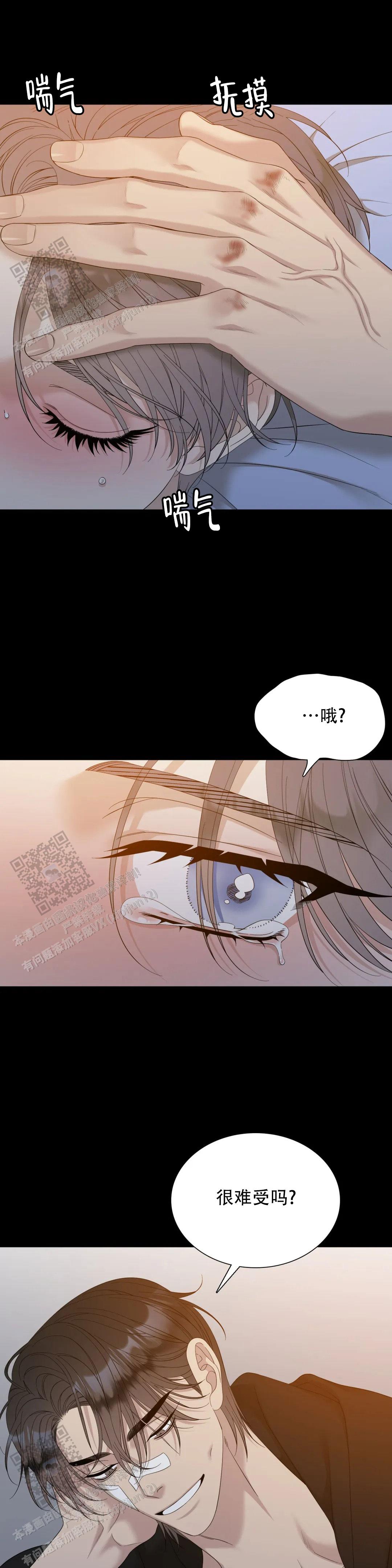 一块五花肉 错位关系漫画,第79话1图