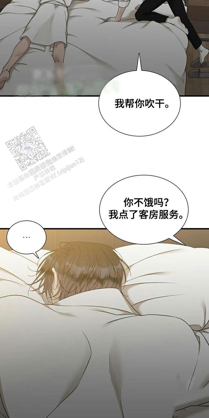 错位关系全文免费阅读完整版漫画,第116话2图