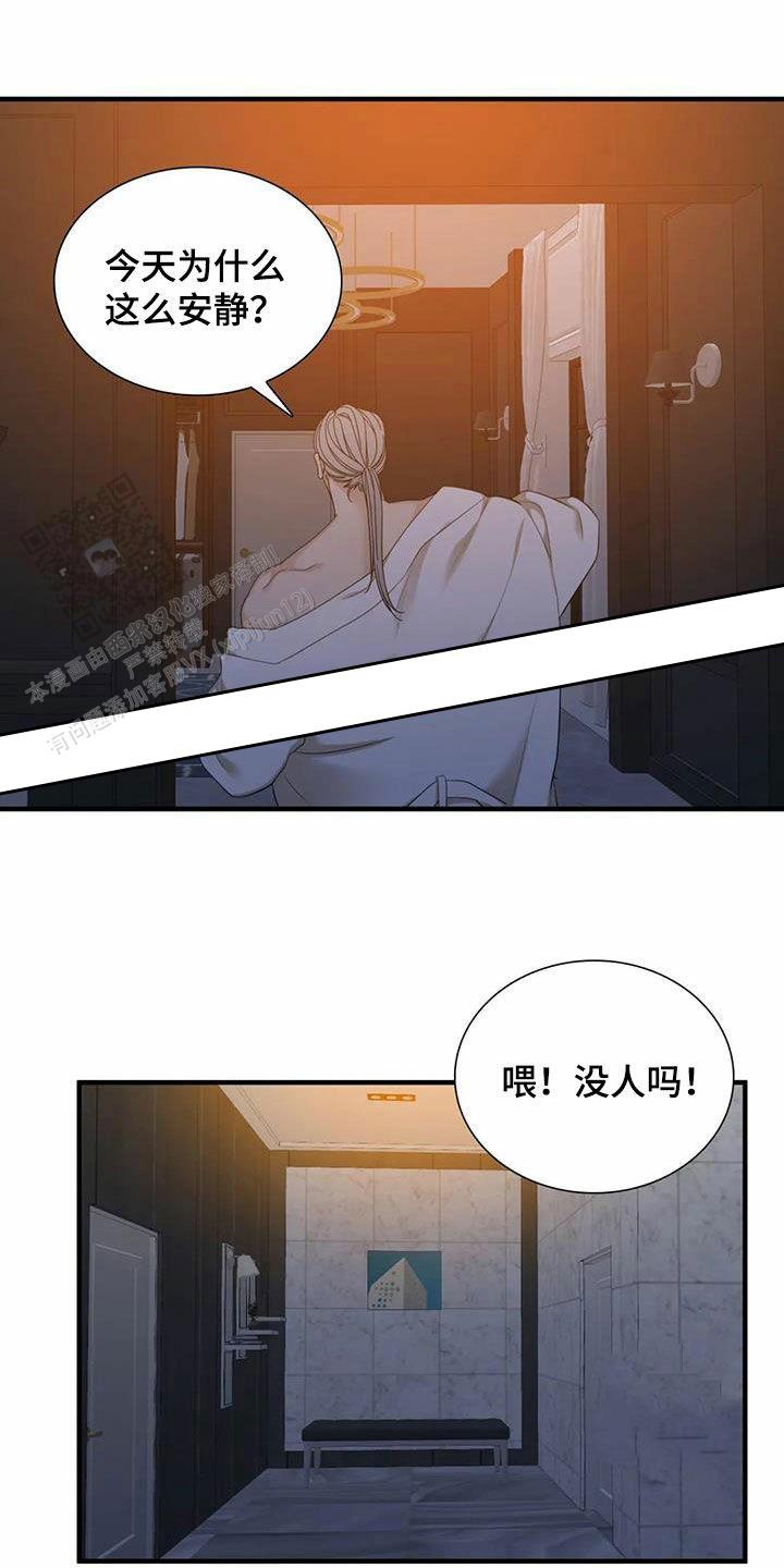 错位关系完整漫画,第98话2图