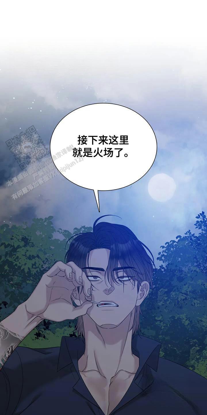 错位关系14-100集漫画,第130话2图