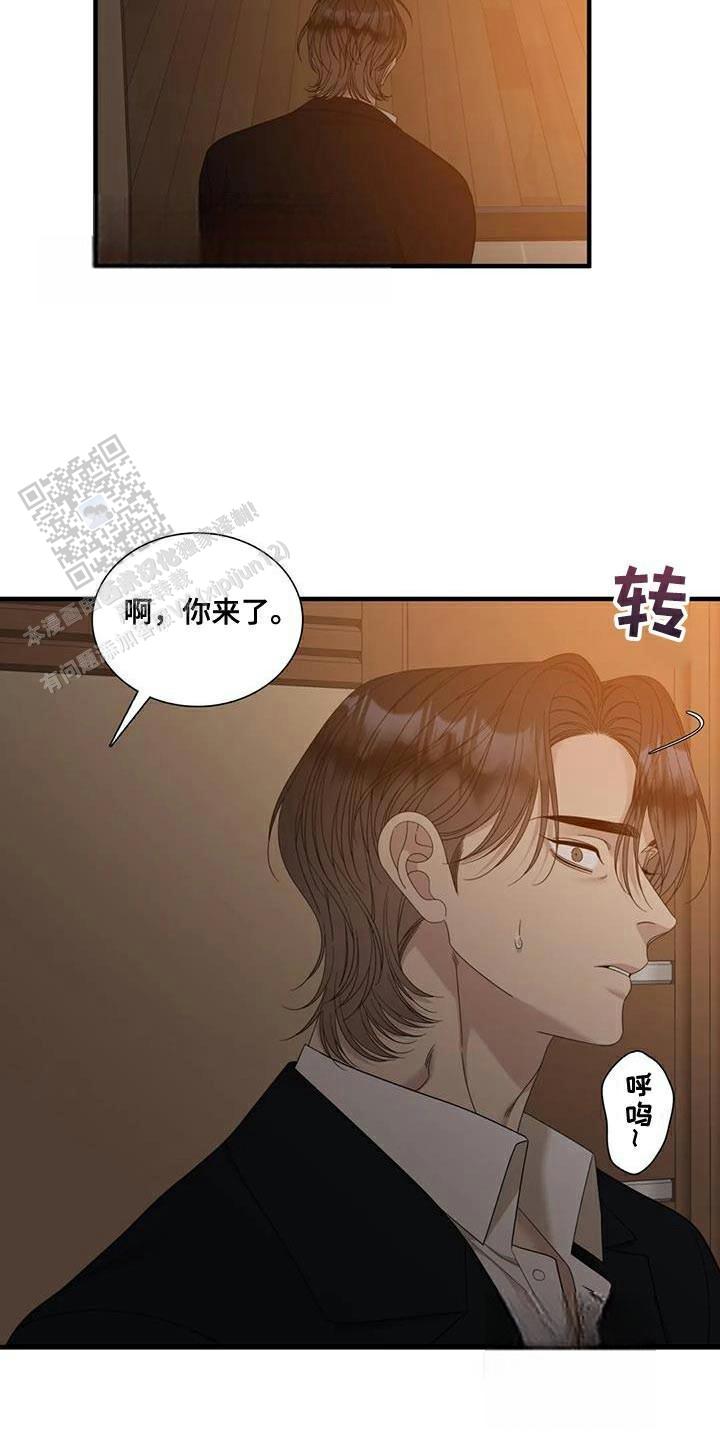 错位关系1v1漫画,第125话1图