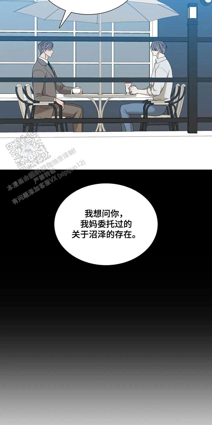 错位关系校园1v1漫画,第106话2图