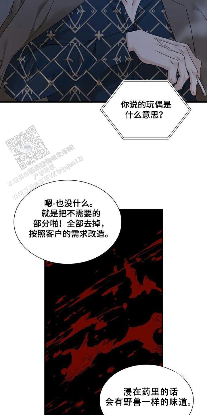 上下左右漫画,第129话2图