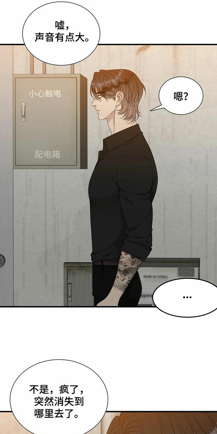 律师男友很难撩1v1阅读漫画,第99话1图