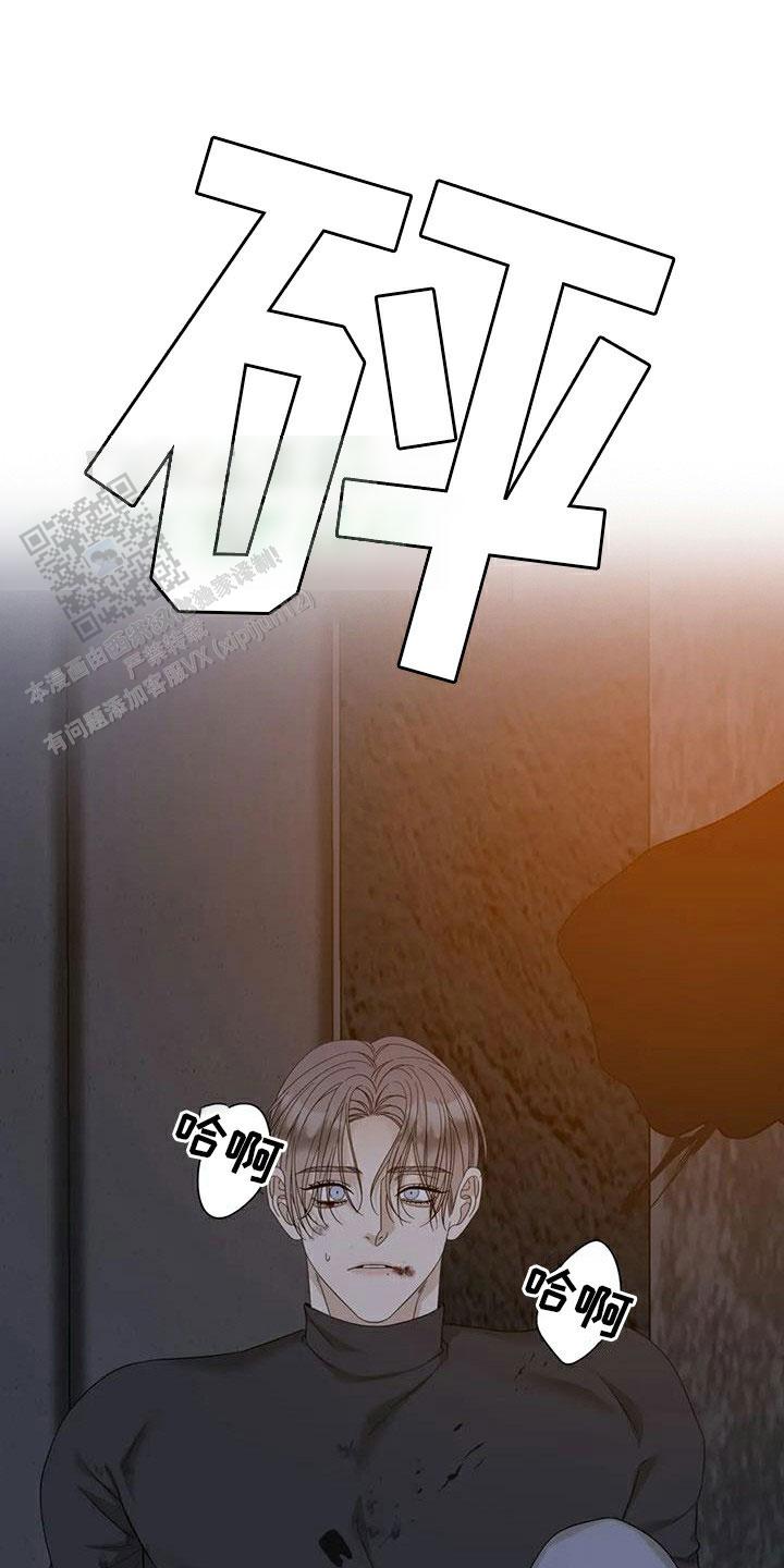 错位关系方糖陆漫画,第132话1图