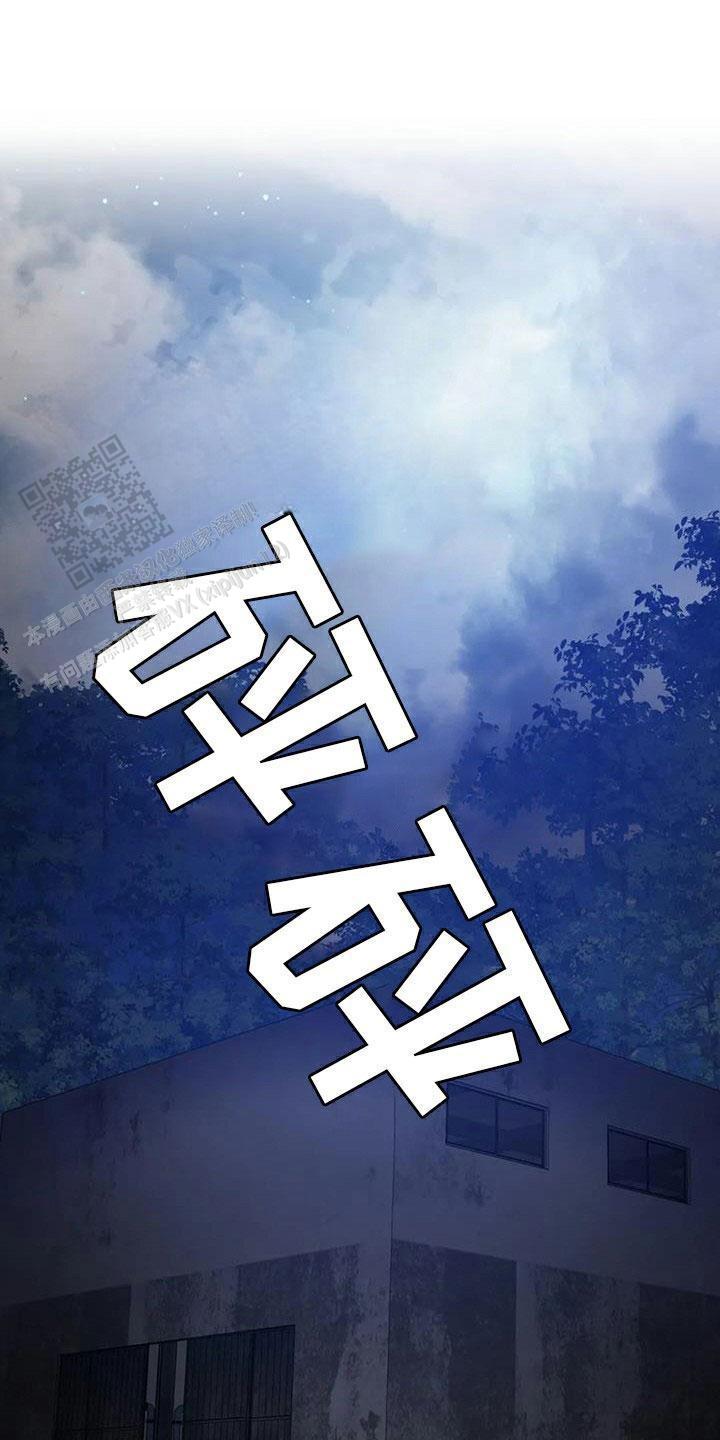 错位关系韩漫免费无删减阅读新新漫画漫画,第132话1图