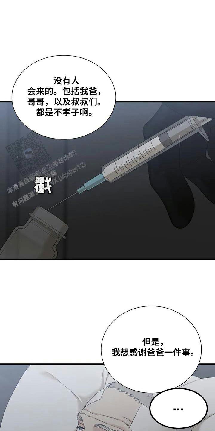 错位关系1v1漫画,第107话1图