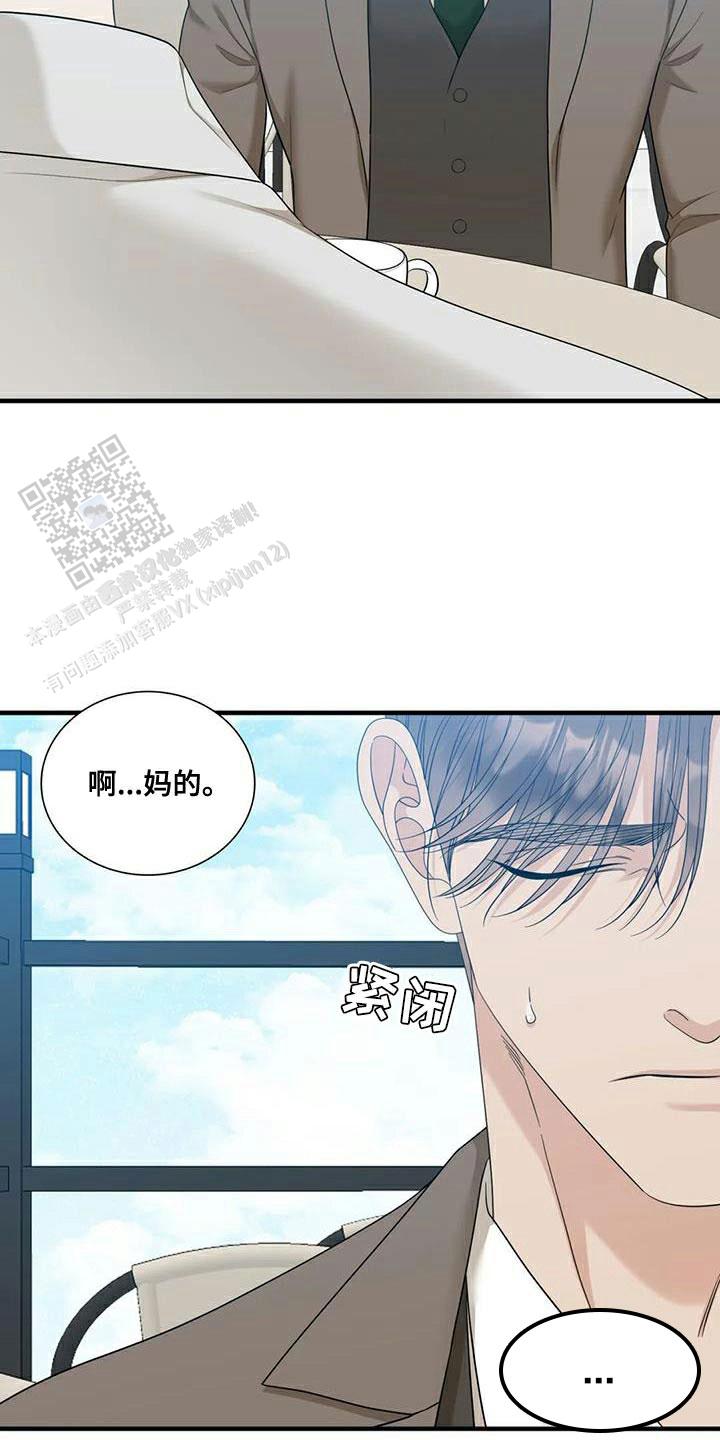 错位关系by东哥笔趣阁完结漫画,第106话1图