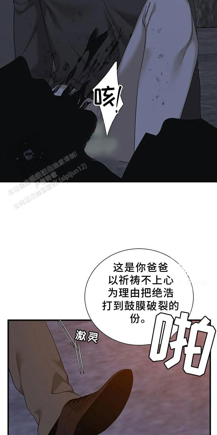 错位关系方糖陆漫画,第132话2图