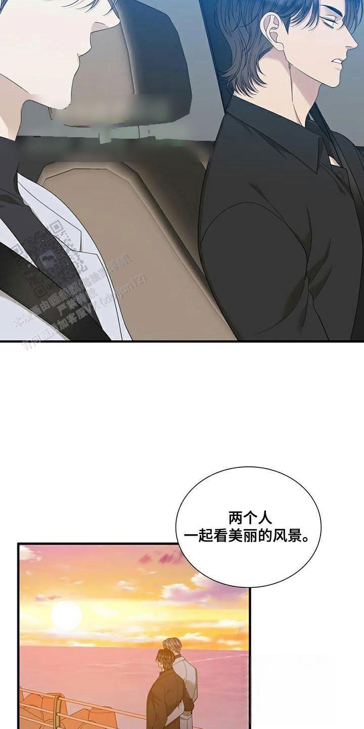 错位关系by东哥免费阅读漫画,第126话2图