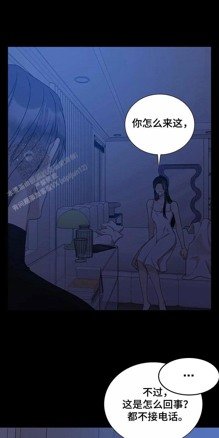 错位关系短剧全集漫画,第96话2图