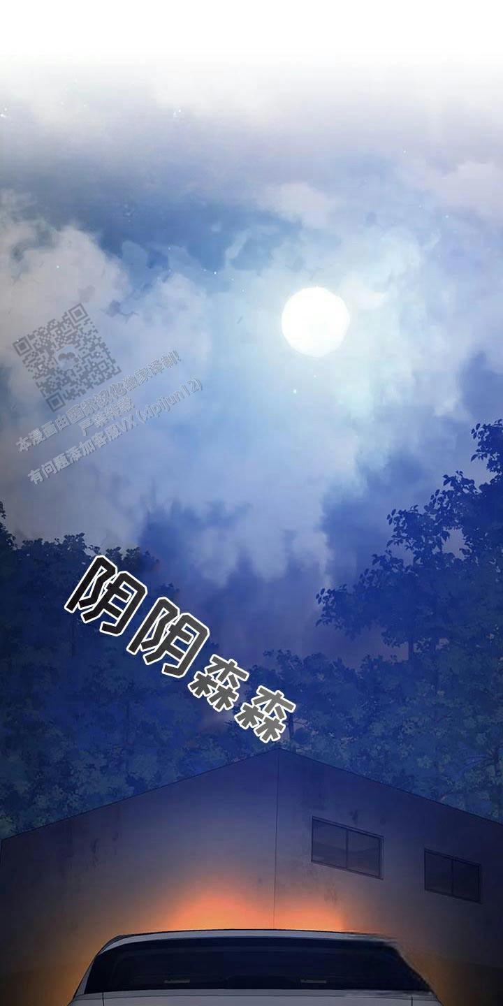 错位关系漫画未删减漫画,第130话1图