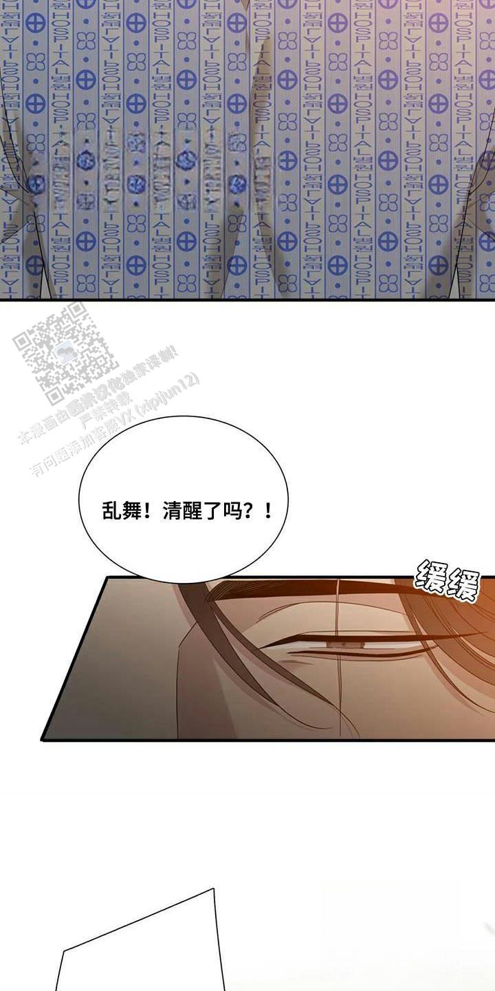 错位关系txt下载漫画,第127话2图