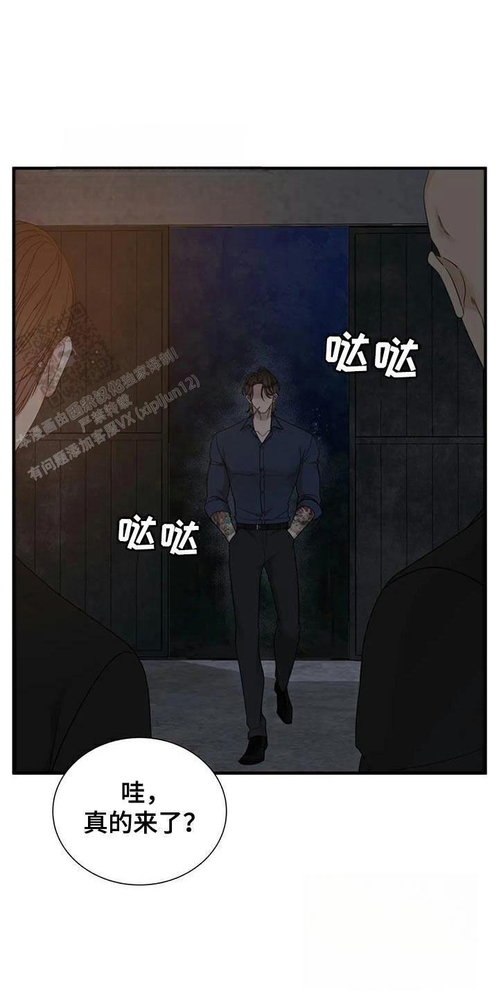 错位关系14-100集漫画,第130话1图