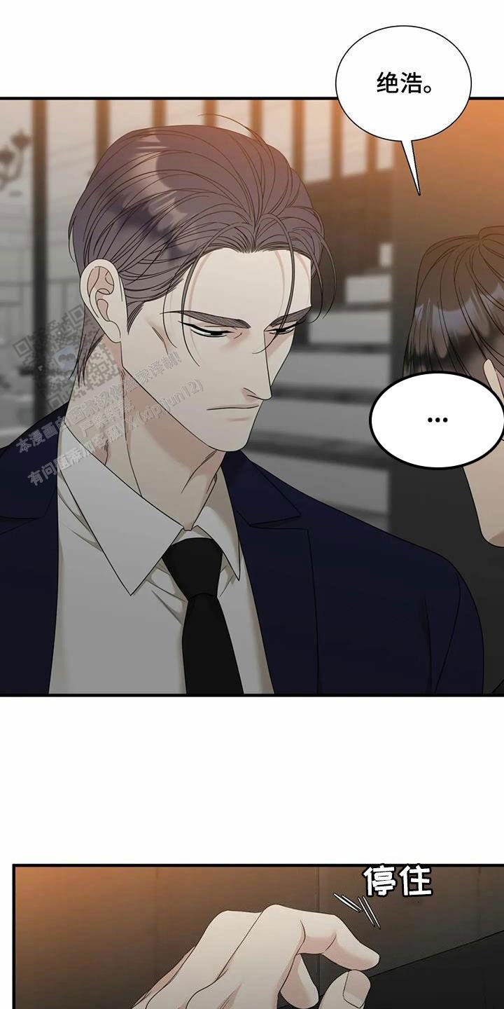 错位关系c1v1方糖漫画,第100话1图