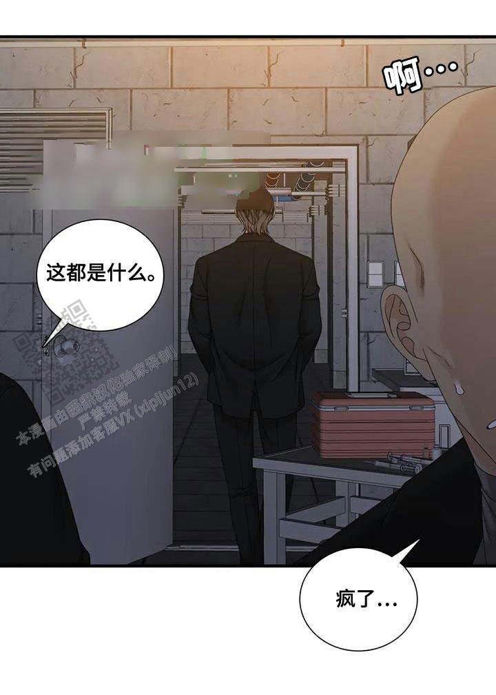 错位关系c1v1方糖漫画,第123话1图