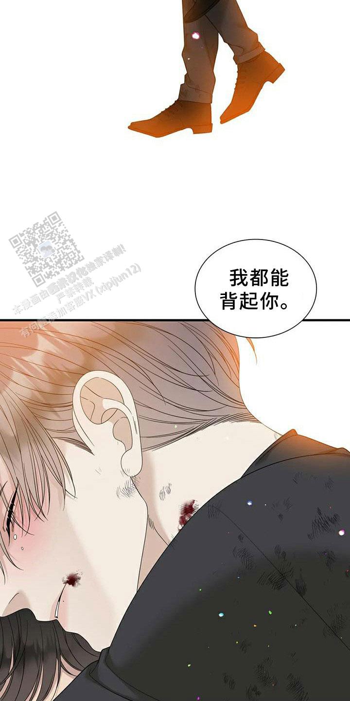 错位关系(校园1v1)h漫画,第133话1图