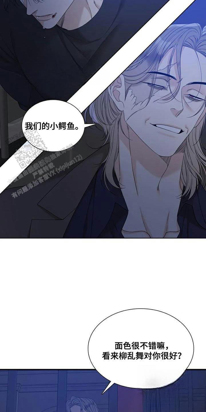 错位关系by东哥完整版漫画,第128话1图