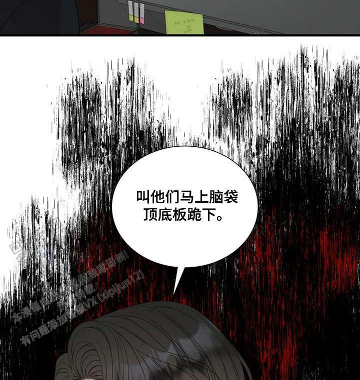 错位关系(校园)东哥漫画,第124话1图