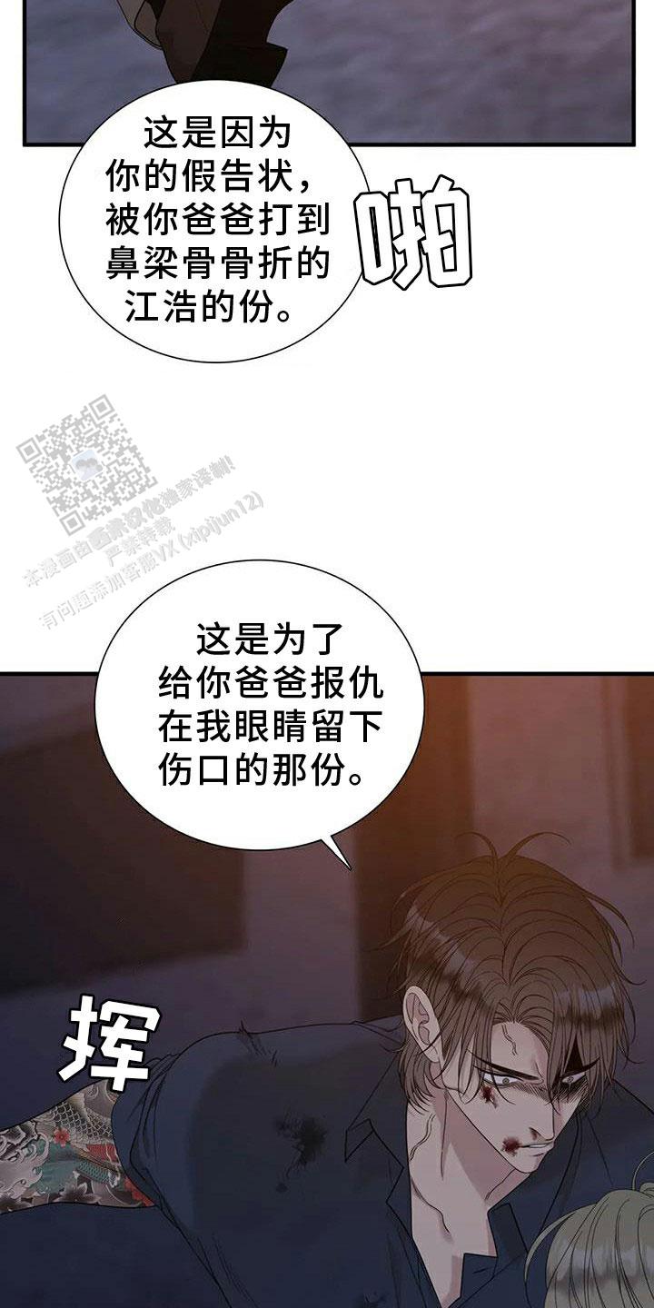 错位关系方糖陆漫画,第132话1图