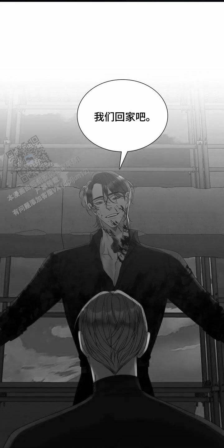 错位关系东哥 笔趣阁漫画,第102话2图