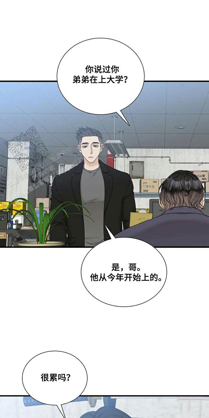 错位关系完整版免费观看漫画,第114话2图