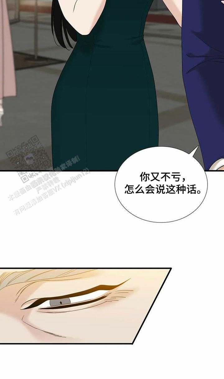 错位关系校园1v1漫画,第95话1图