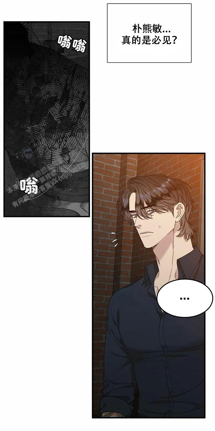 错位关系c1v1一块五花肉漫画,第95话2图