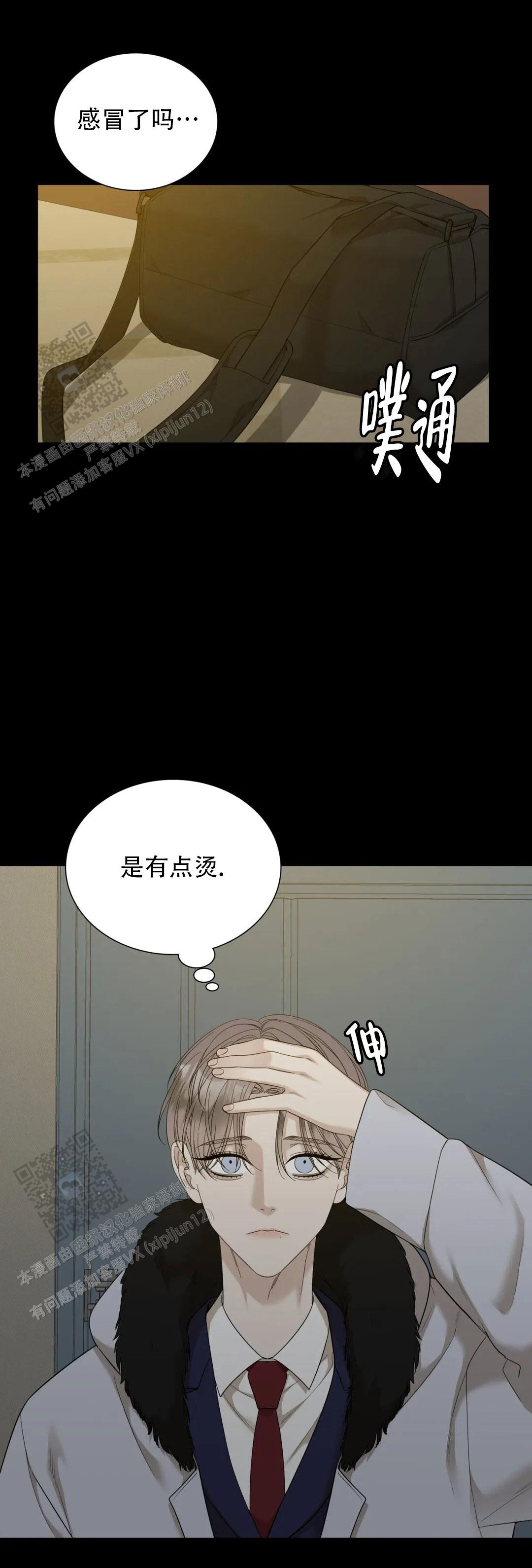 错位关系by苏玛丽txt漫画,第79话2图