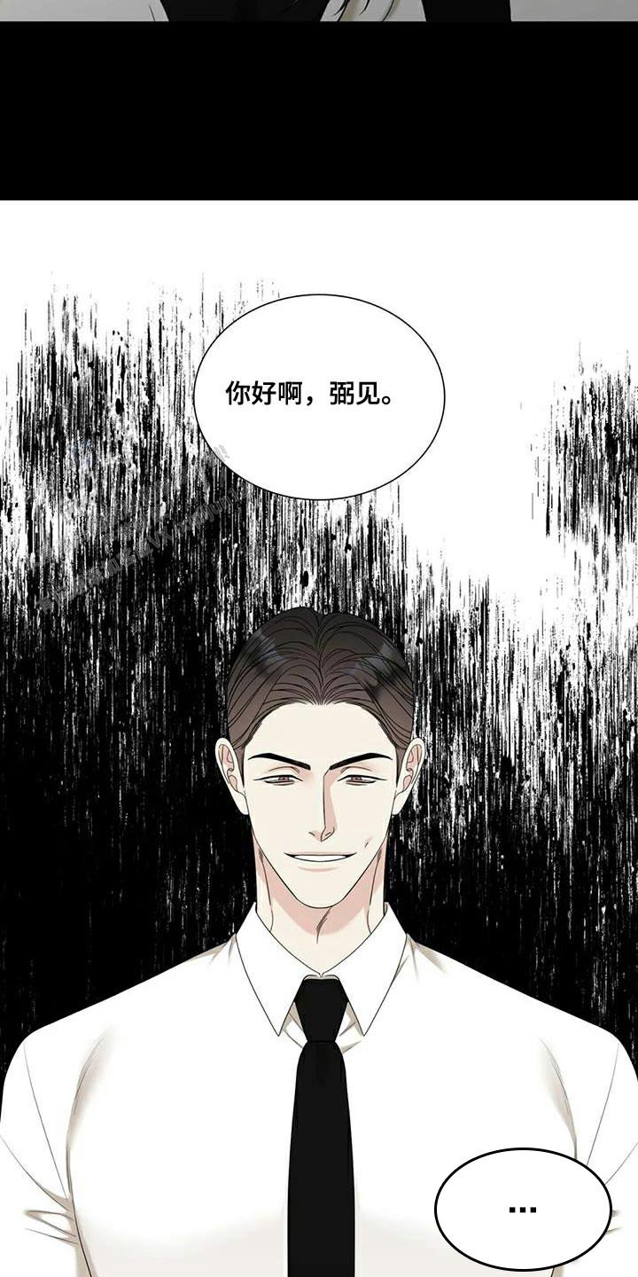 错位关系苏玛丽免费阅读漫画,第109话1图