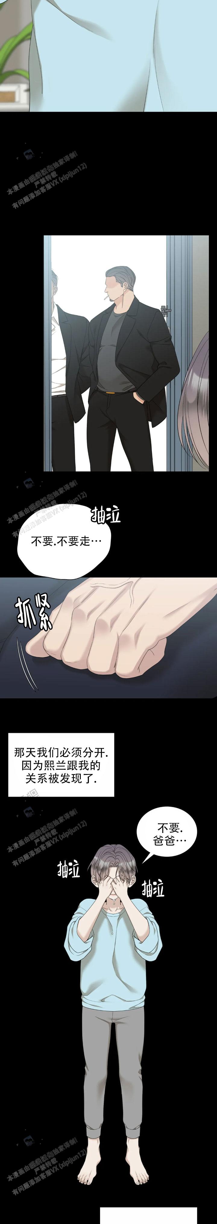 错位关系79集免费观看漫画,第85话2图