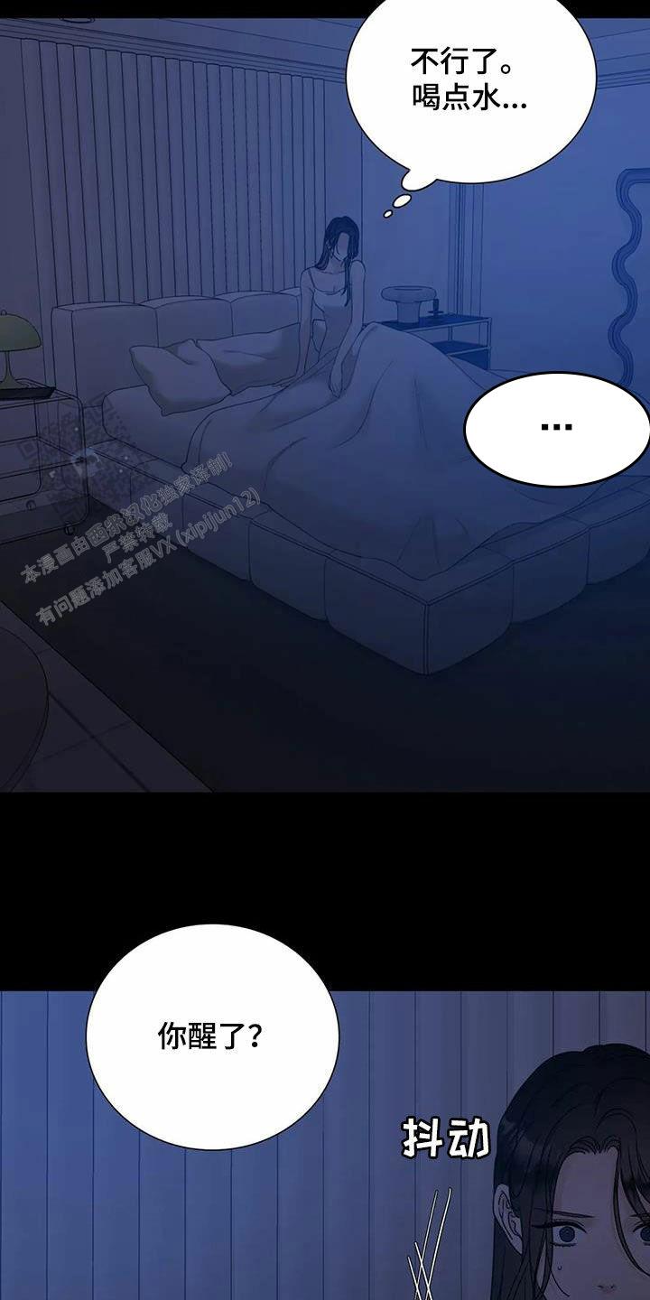 错位关系完整版免费观看漫画,第96话2图