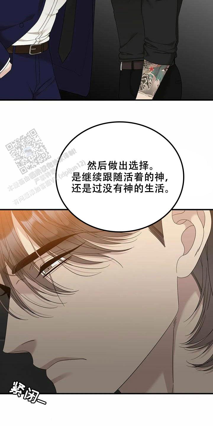 错位关系c1v1一块五花肉漫画,第100话2图