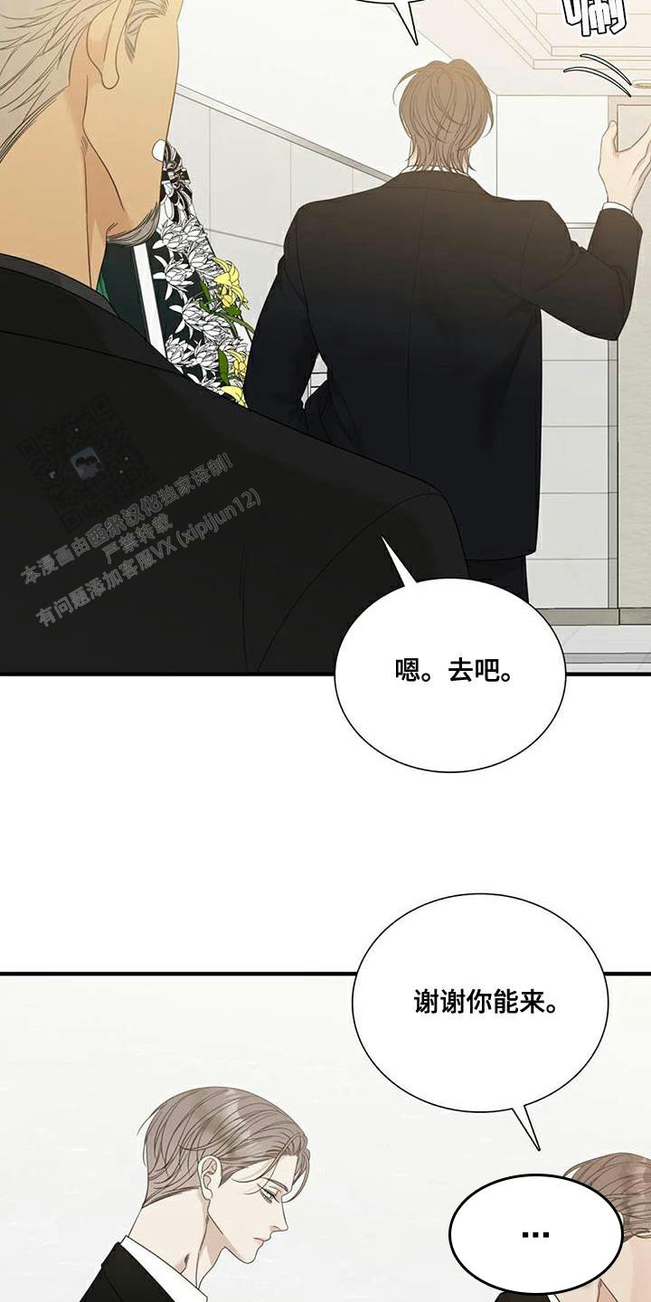 错位关系东哥笔趣阁漫画,第109话2图