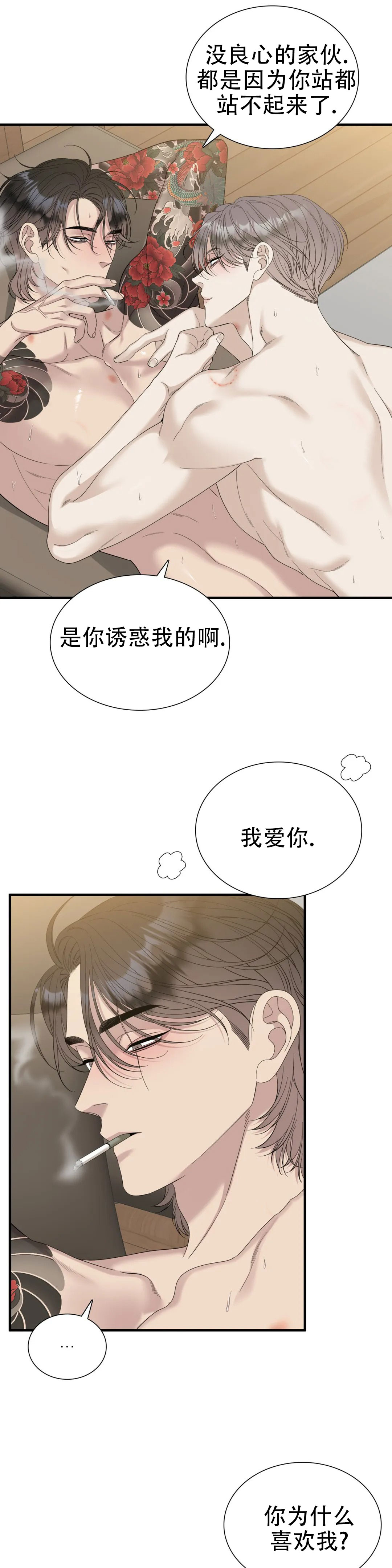 错位张晴是谁杀的漫画,第78话1图