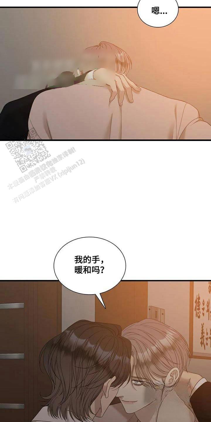 错位关系东哥苏玛丽免费阅读简介漫画,第125话1图