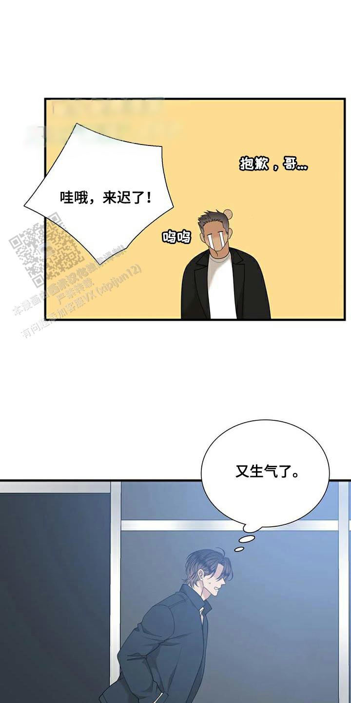 错位关系东哥免费阅读主要内容漫画,第122话1图