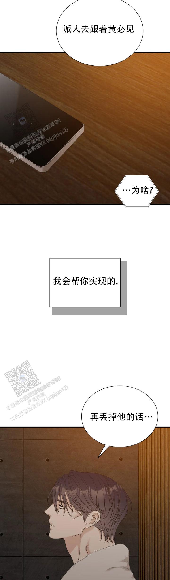 错位关系苏玛丽免费阅读漫画,第84话1图