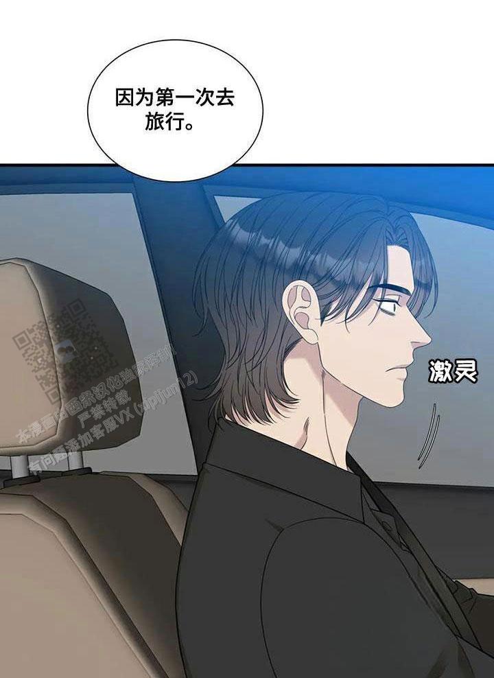 错位关系61集到100集漫画,第126话1图