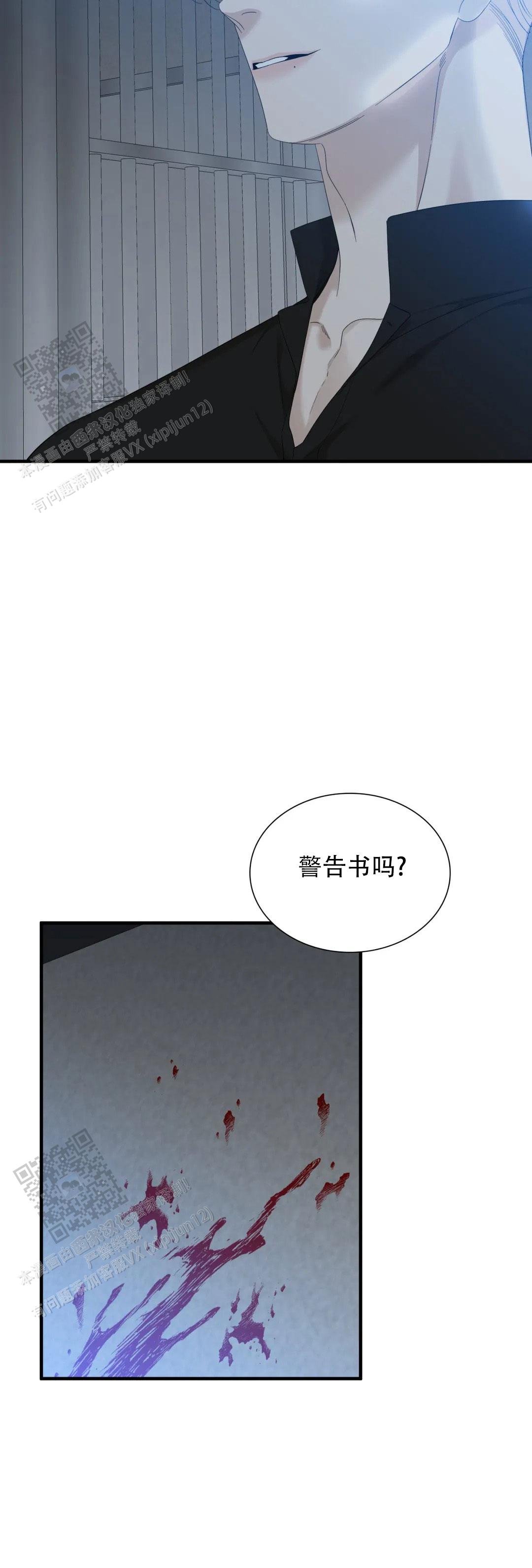 错位关系东哥小说免费阅读漫画,第82话1图