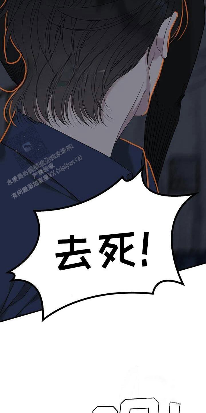 错位关系 方糖 陆岩漫画,第131话1图